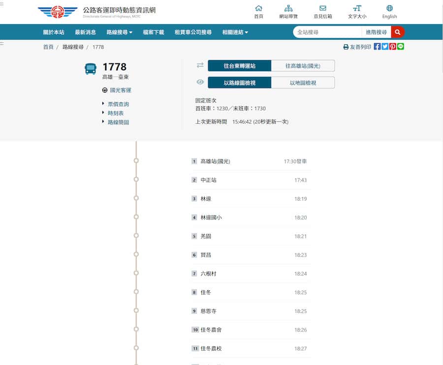 公路客運即時動態資訊網-公車路線內容