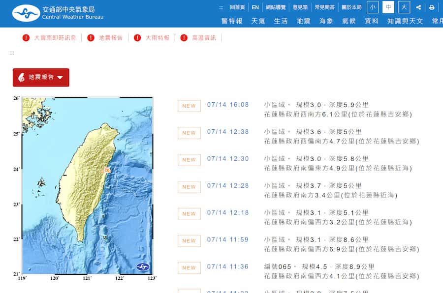 氣象局網站首頁