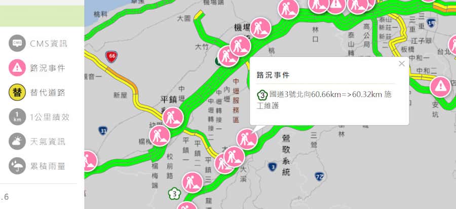 路況事件