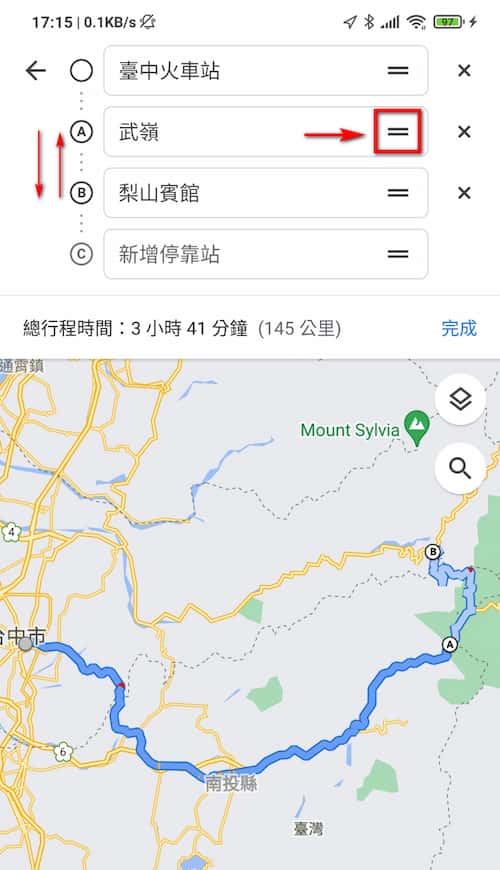 按住右邊紅色框內=符號拖曳移動順序