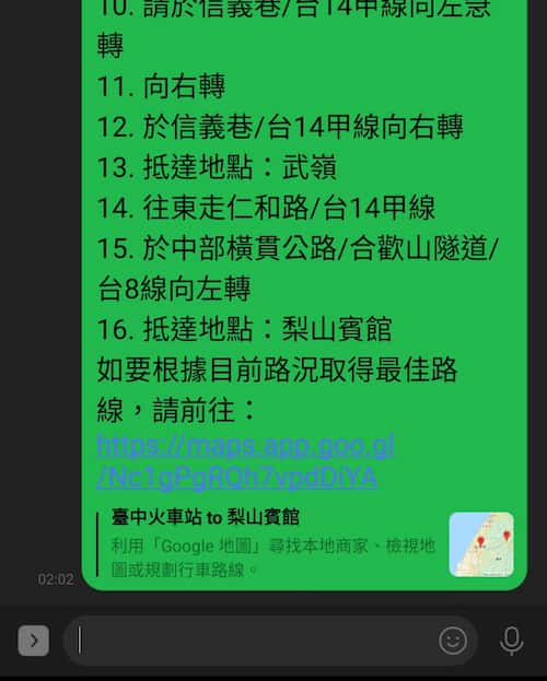 將路線分享到通訊軟體