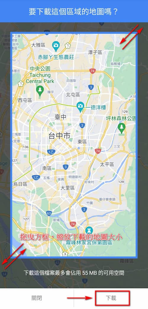 拖曳方框,選擇下載地圖範圍