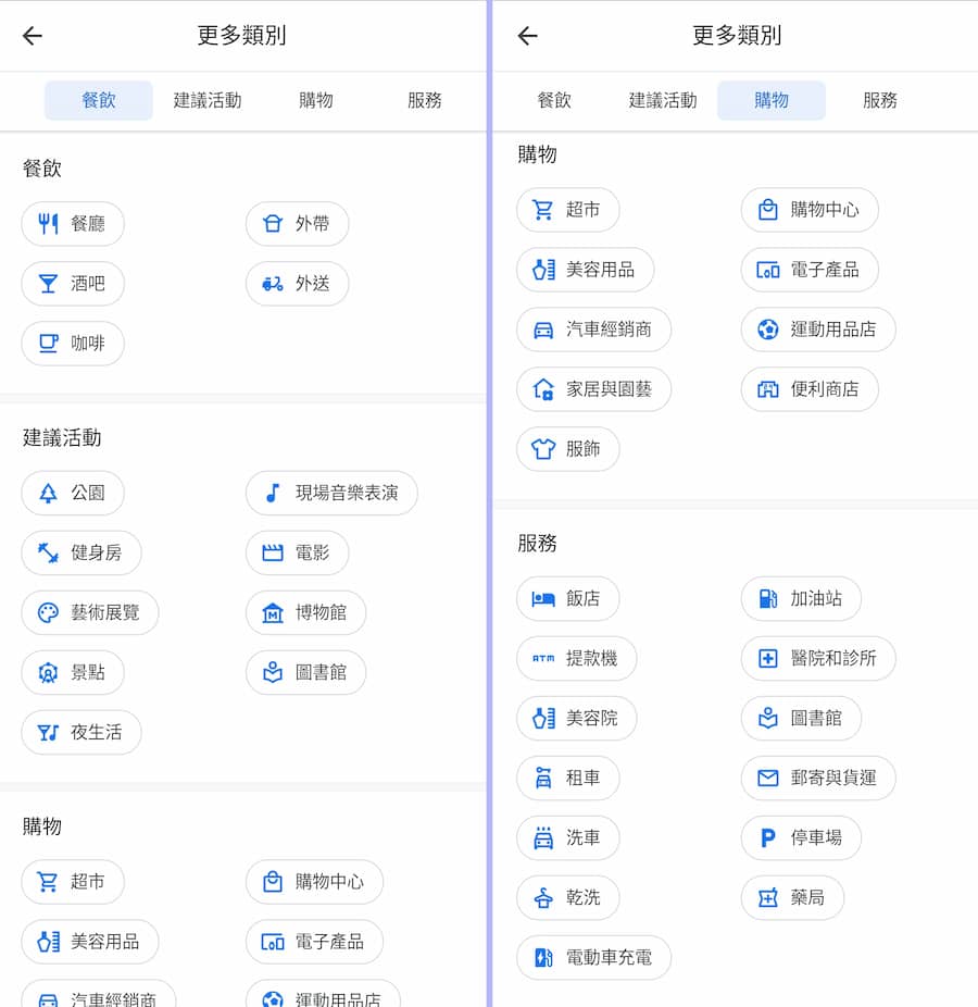 出現更多快捷按鈕分類