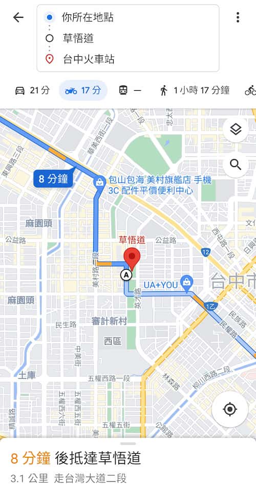 新增停靠點完成