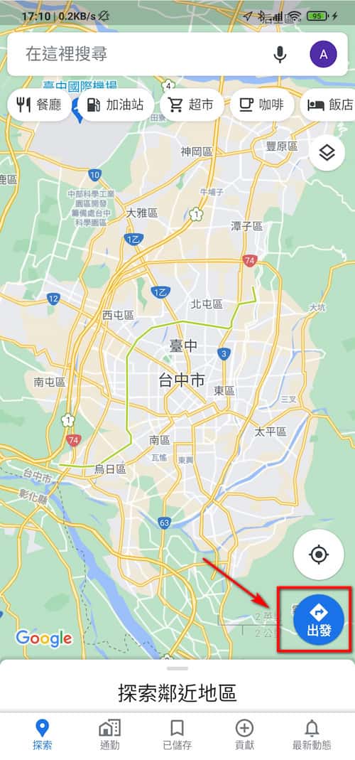 多點規劃導航