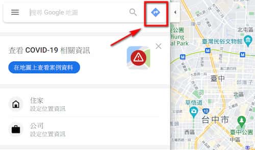 電腦版的右轉圖示