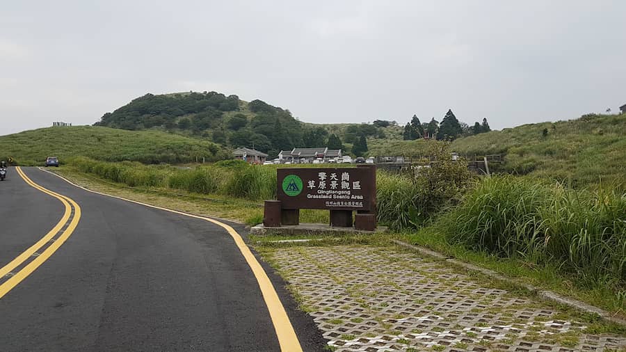 擎天崗草原入口