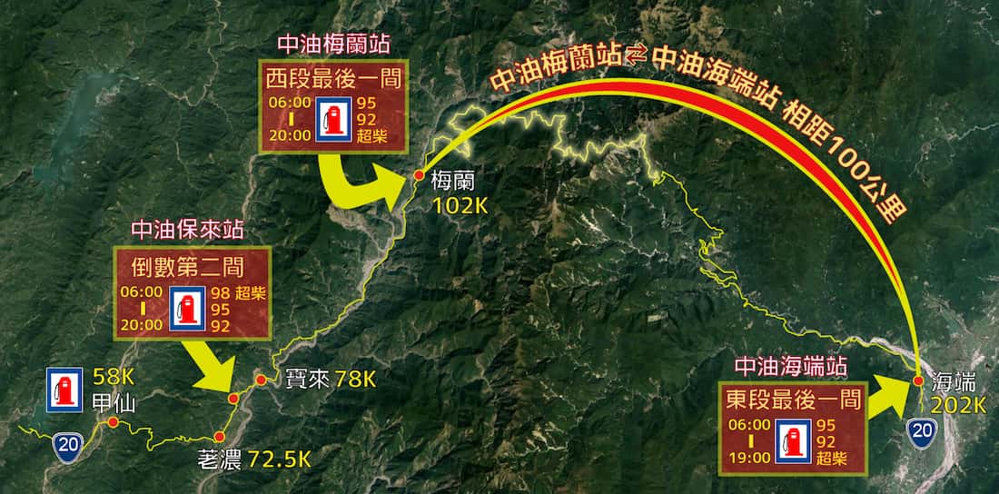 南橫公路加油站位置圖
