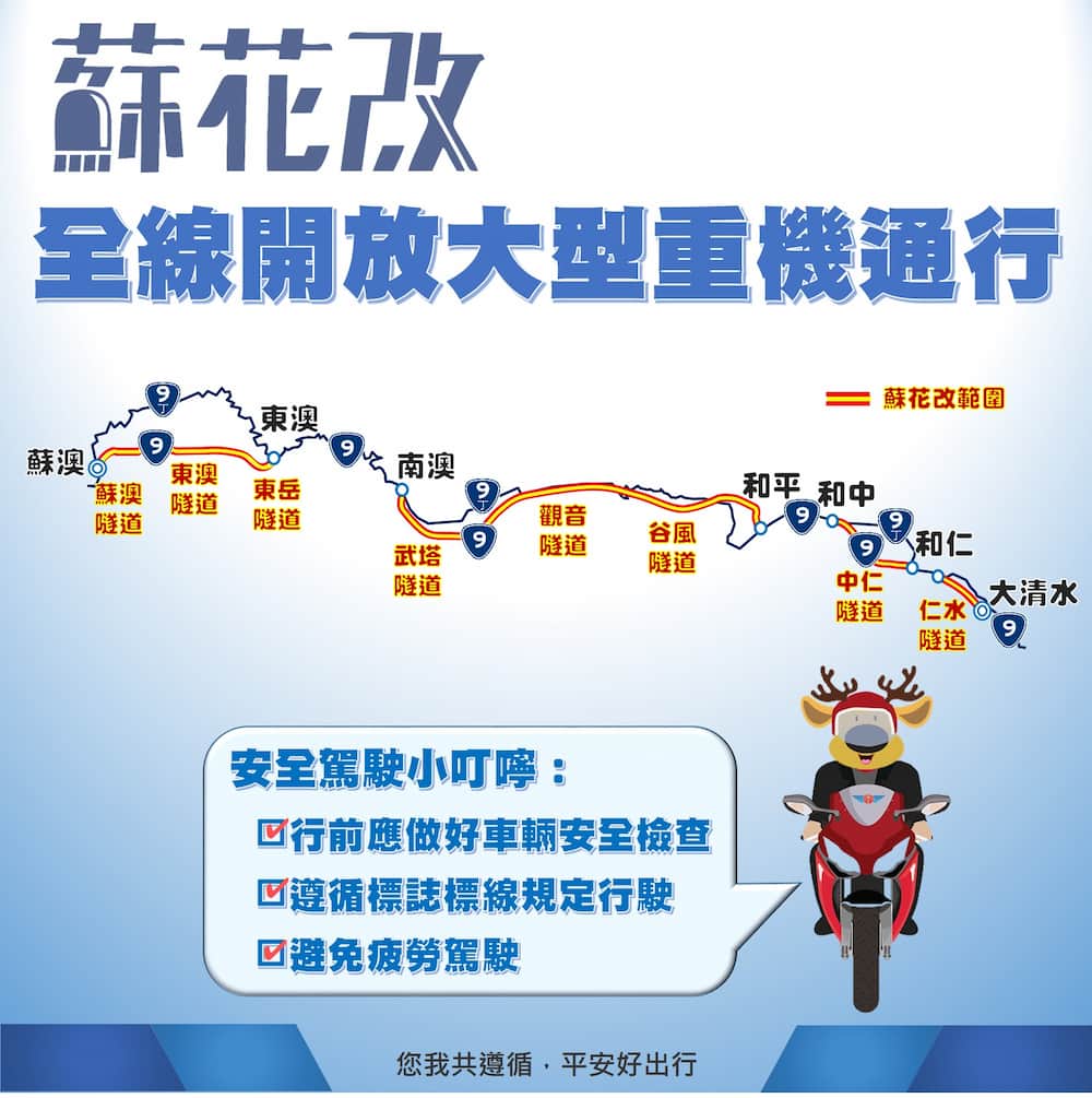 蘇花改開放通行大型重機