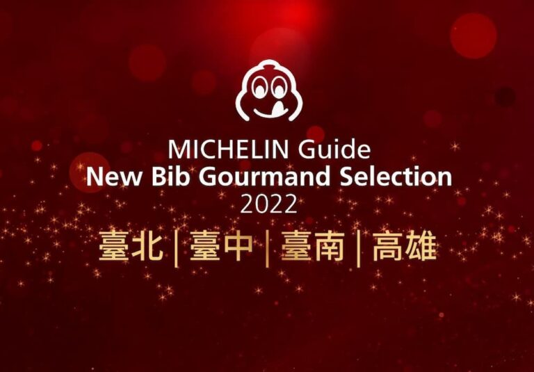 米其林指南-必比登推介名單2022