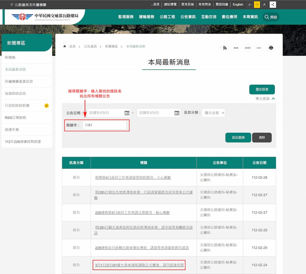 輸入台20搜尋標題