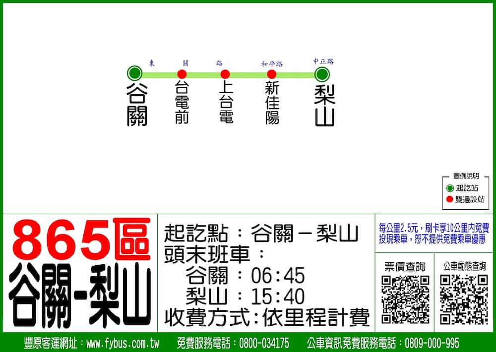 865區公車路線圖